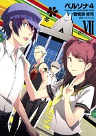 ペルソナ4 （7）