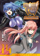 マブラヴ オルタネイティヴ （14）