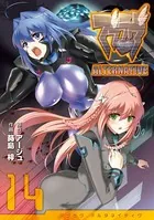 マブラヴ オルタネイティヴ （14）