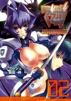 マブラヴ オルタネイティヴ （2）