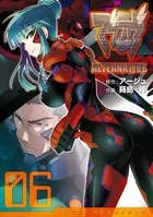 マブラヴ オルタネイティヴ （6）