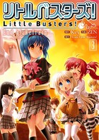 リトルバスターズ！End of Refrain