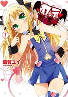 ロッテのおもちゃ！