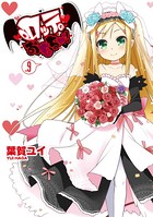 ロッテのおもちゃ! (9)