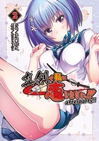 真剣で私に恋しなさい！ after party！！ 2