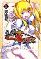 真剣で私に恋しなさい！ after party！！ 3