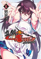 真剣で私に恋しなさい！ after party！！ 5