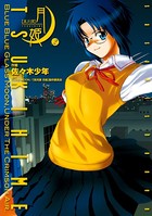 真月譚 月姫 （2）