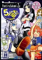 5人いるっ！？