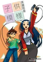 子供模様