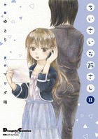 ちいさいお姉さん
