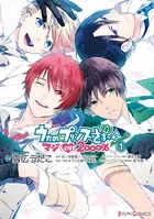 うたの☆プリンスさまっ♪ マジLOVE2000％