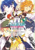 うたの☆プリンスさまっ♪ マジLOVE2000％ コミックアンソロジー