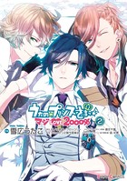 うたの☆プリンスさまっ♪ マジLOVE2000％