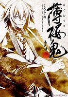 薄桜鬼