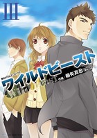 ワイルドビースト