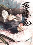 囚われのパルマ 公式ファンブック - ガールズアプリメディアセクション