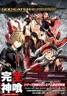 CODE VEIN 公式設定画集 創世の記憶 - ファミ通書籍編集部 - 趣味