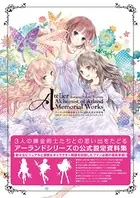 CODE VEIN 公式設定画集 創世の記憶 - ファミ通書籍編集部 - 趣味