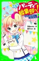 「おもしろい話、集めました。」