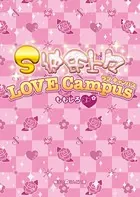 S彼氏上々 LOVE Campus
