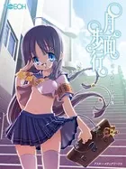 さくやついたち画集『月面歩行』