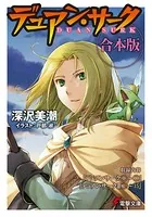 合本版】無責任シリーズ 全35巻 - 吉岡平/平田智浩