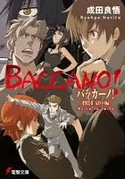 バッカーノ！ 1934 獄中編 Alice In Jails