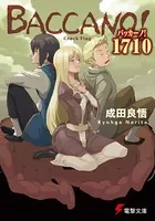バッカーノ！ 1710 Crack Flag