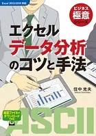 ビジネス極意シリーズ