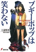 新世界遊撃隊 - 矢野徹 - 小説・文芸 - DMMブックス