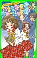 まじかる☆ホロスコープ