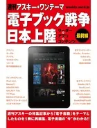 週刊アスキー・ワンテーマ