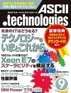 月刊アスキードットテクノロジーズ