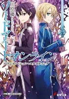 ソードアート・オンライン 14 アリシゼーション・ユナイティング