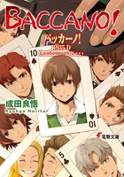 バッカーノ！ 1935-D Luckstreet Boys