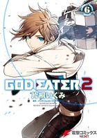 GOD EATER 2 （6）