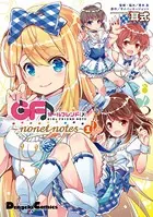 ガールフレンド（♪） 〜nonet notes〜