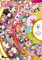 があるふれんど（かり） 〜聖櫻学園 girl’s diary〜