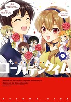 ゴールデンタイム