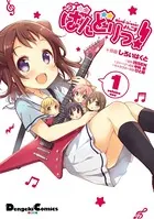 BanG Dream！ よんこま ばんどりっ！