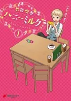 男装喫茶ハニーミルク