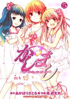 かしまし