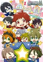 アイドルマスター SideM 理由あってMini！