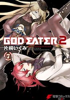 GOD EATER 2 （7）