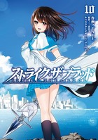 ストライク・ザ・ブラッド