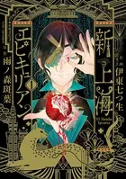 新上海エピキュリアン