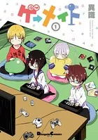 ゲーメイト