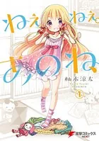 ねぇねぇ。あのね、