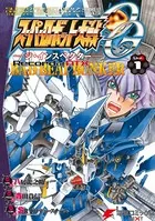 スーパーロボット大戦OG-ジ・インスペクター-Record of ATX